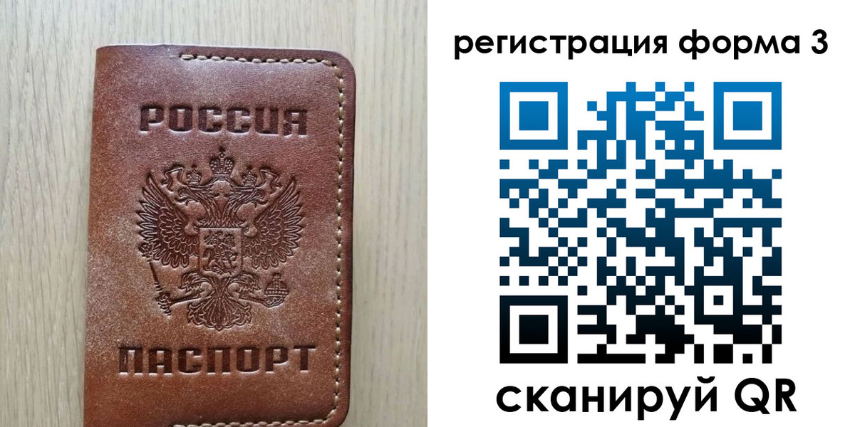 прописка иностранных граждан в Орловской области