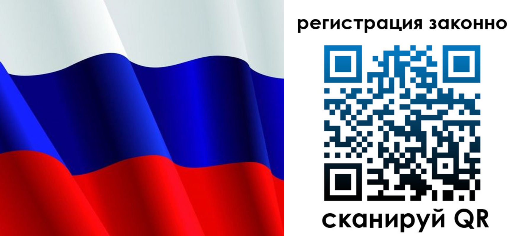 временная регистрация законно в Орловской области