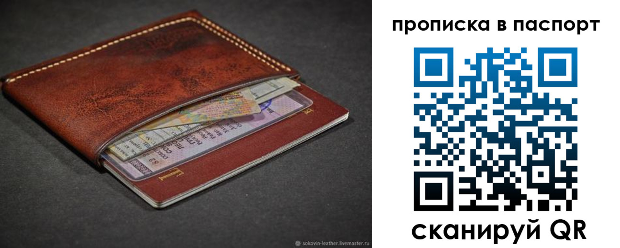 временная регистрация недорого в Орловской области