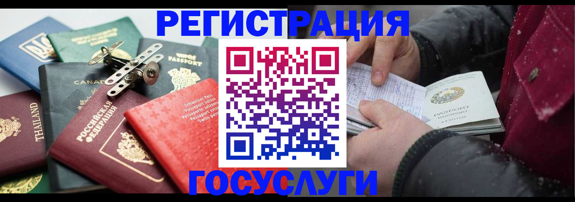 прописка 2025 в Орловской области