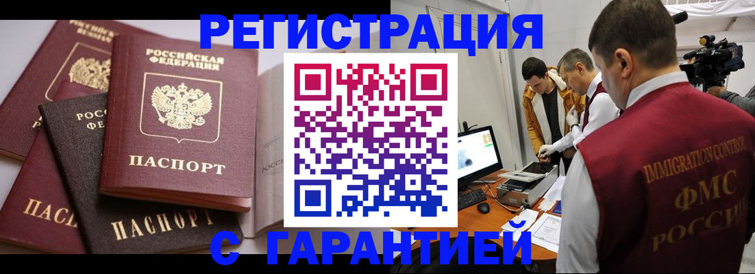 миграционный учет в Орловской области