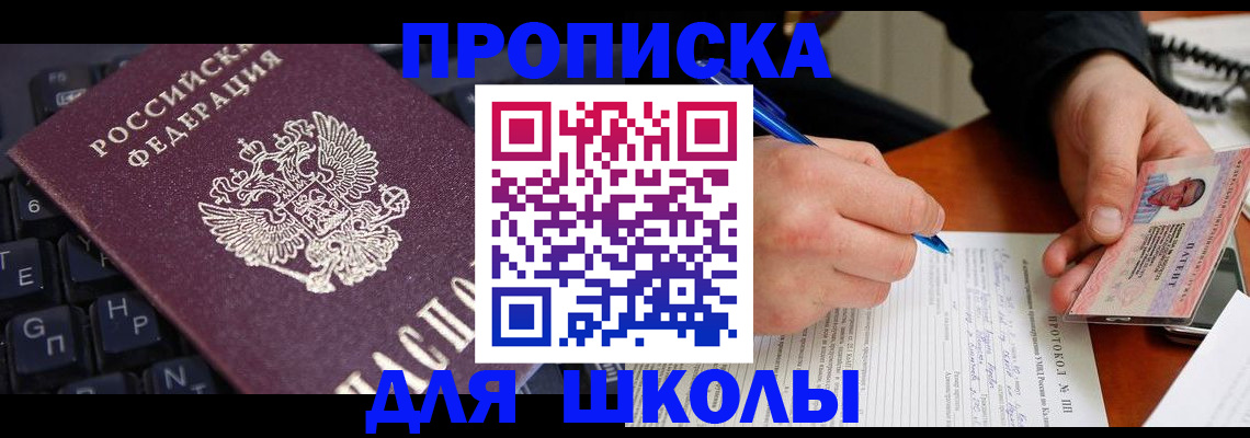 временная регистрация для всех в Орловской области