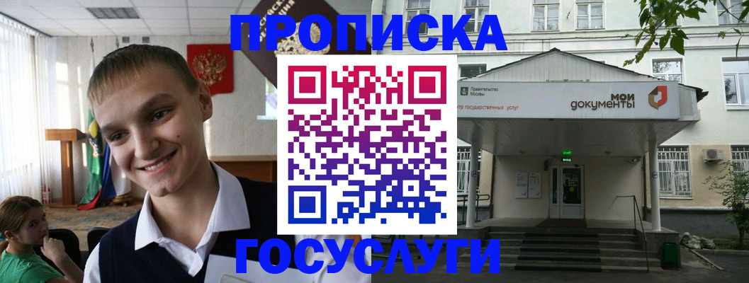 временная регистрация купить в Орловской области