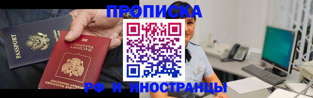 временная регистрация адрес в Орловской области