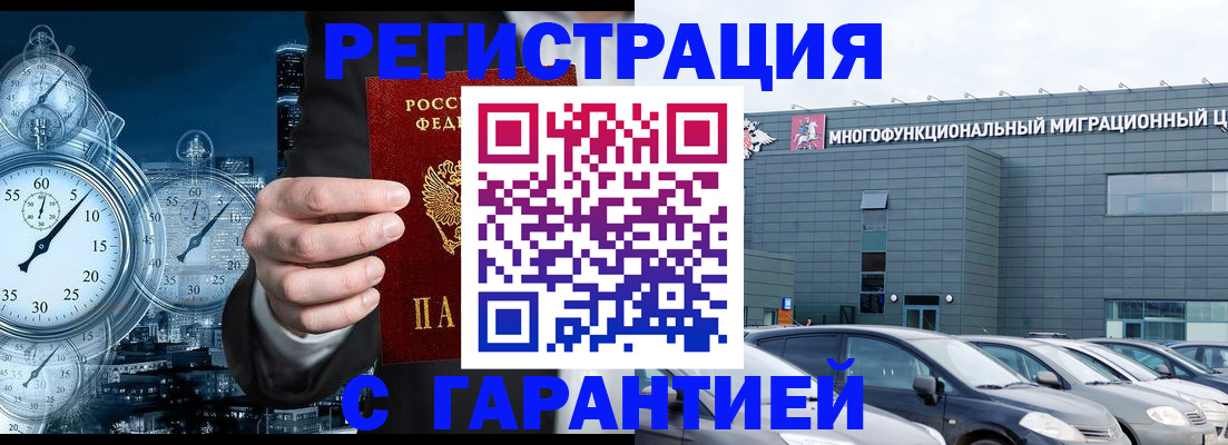 временная регистрация законно в Орловской области