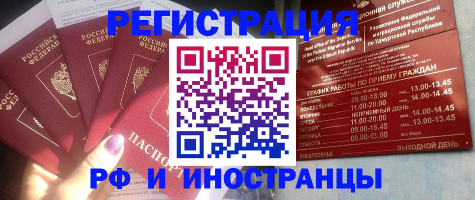 временная регистрация законно в Орловской области